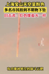 日本“不明空中现象”背后的科学真相与神秘之谜