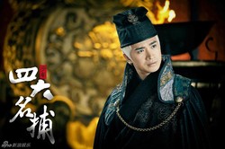 方邪｜四大名捕外传之神秘捕手