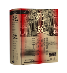 太平洋深处的秘密—当大海不再沉默