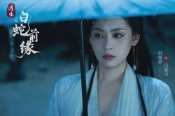 西湖烟雨，千年一梦—白素贞的断桥奇缘