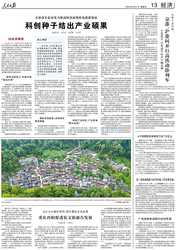 走进无人村落，揭秘空间折叠六芒刻印的神秘面纱？