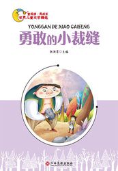 七色魔镜·一场惊心动魄的冒险