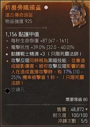 探寻脚印阵头盔碎片的秘密丨一段奇妙的冒险之旅