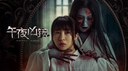午夜诡影｜第五个故事