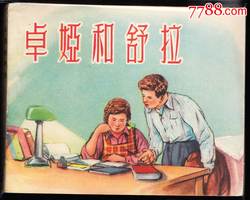 桌娅和舒拉的奇妙之旅！