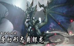 古城深渊中的银龙｜一个令人惊叹的自然奇观