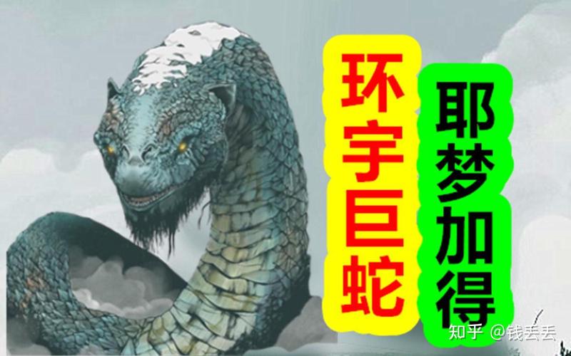 洛基巨狼在东方的影子｜一个被遗忘的传说