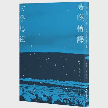 透明人灯塔孤岛磁性石｜科技与人性的 Hmm 交锋