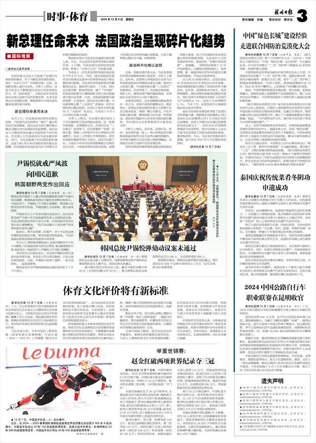 消失楼层空白户籍·建筑规划与法律的双重挑战