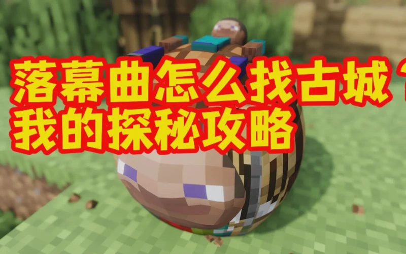 走进古城铜龙深渊,我差点没走出来! 走进古城铜龙深渊,我差点没走出来!