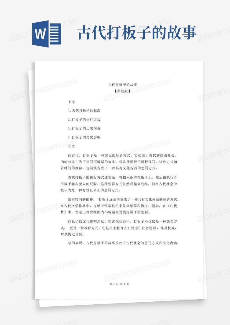 老爷与少爷的课后教训？