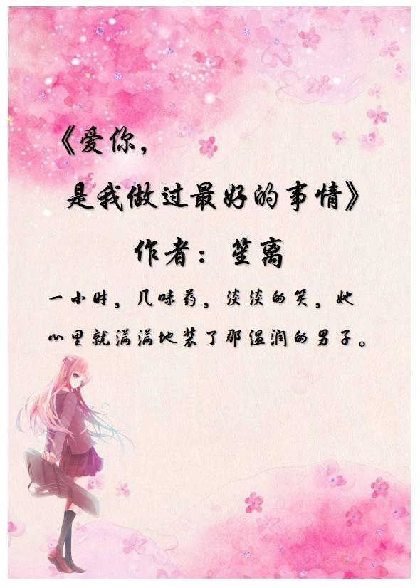 月光下的永恒誓言