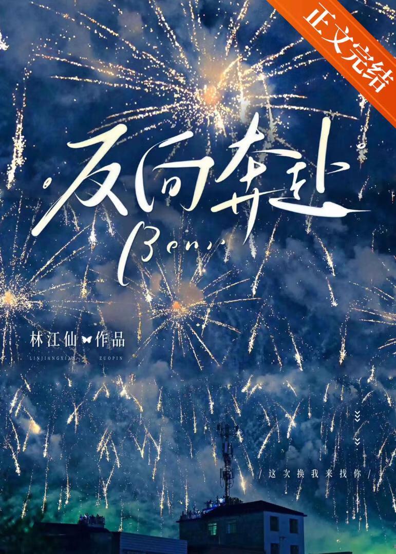 鬼火反向书写—燃烧的笔墨与反叛的诗意