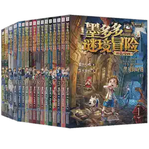 迷雾森林的谜案丨查理九世绑架亚瑟