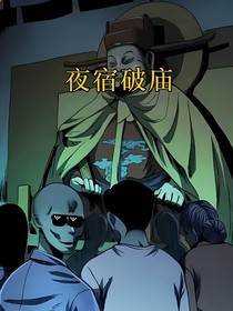 午夜的钟声与未解之谜！