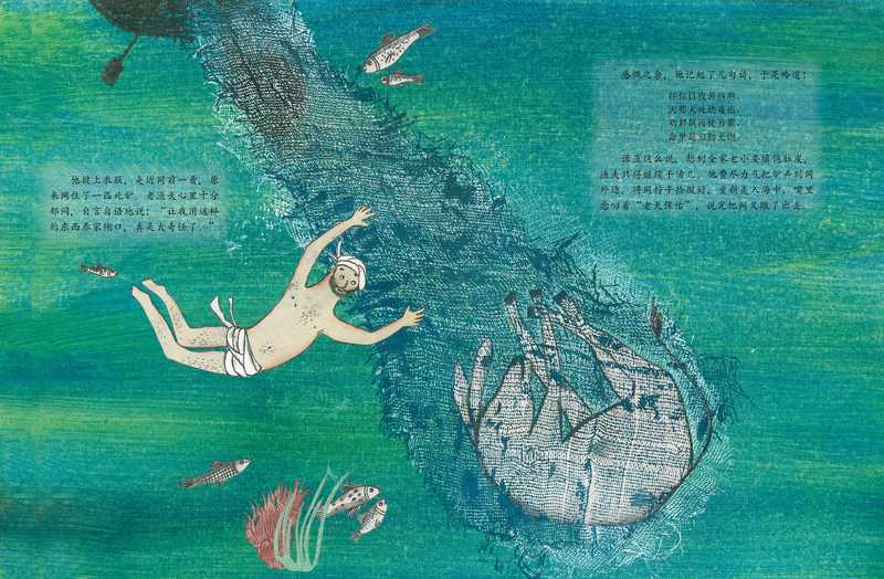 深海之魅·渔夫与魔鬼的契约