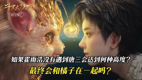星斗林深处的回响：中原恩的斗罗传说