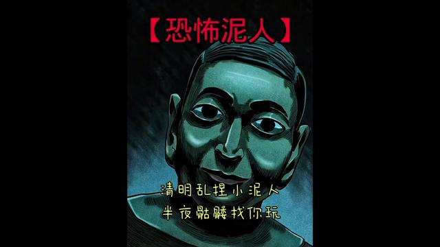 半夜的恐怖声音！