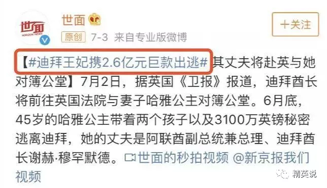 “公主的叛逃”·一场不寻常的冒险 “公主的叛逃”·一场不寻常的冒险