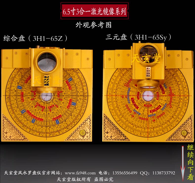 在高原上，我找到了一个会发光的“反方向”指南针！