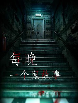 夜半书房的敲门声…