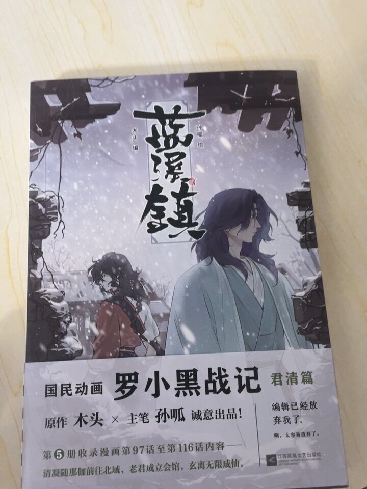 那伽航海｜未知与探索的壮丽史诗