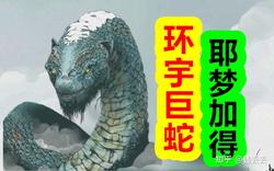 洛基巨狼在东方的影子｜一个被遗忘的传说