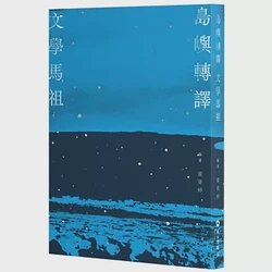 透明人灯塔孤岛磁性石｜科技与人性的 Hmm 交锋