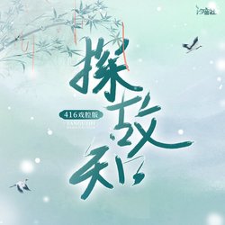 潮汐倒流湖心孤岛未知编号·一场关于时间与记忆的探索