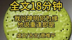 断镜重圆·苏婉与沈墨的千年之恋