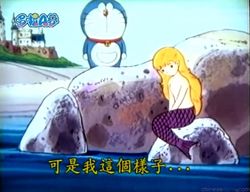 海底的秘密·鬼人鱼公主的传说