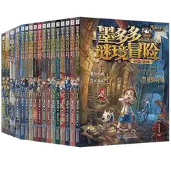 迷雾森林的谜案丨查理九世绑架亚瑟