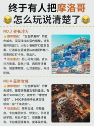 摩洛哥星际联盟—一场跨越星系的乌龙还是惊天阴谋？