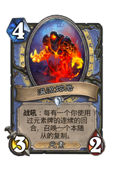 荒芜中的火焰·火元素的坚韧与重生