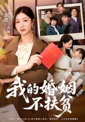 深夜的微信：关于小惠的秘密与谎言