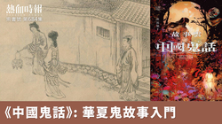 诡异的古村夜行记…