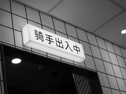 新警察破获祖传悬疑案…