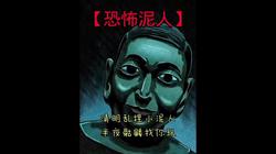 半夜的恐怖声音！