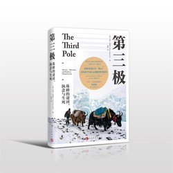 珠峰的"真相"·媒体调查背后那些被遮掩的细节