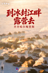 黑幕揭露北海丨一场波澜壮阔的社会变革