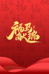 北美人马祝福·一场冻在雪地里的温柔