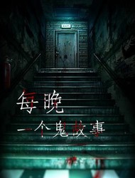 夜半书房的敲门声…