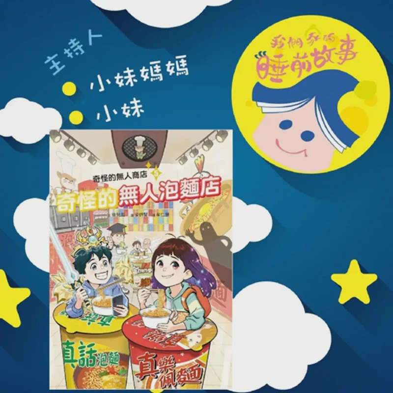 深夜电台的云朵面包？