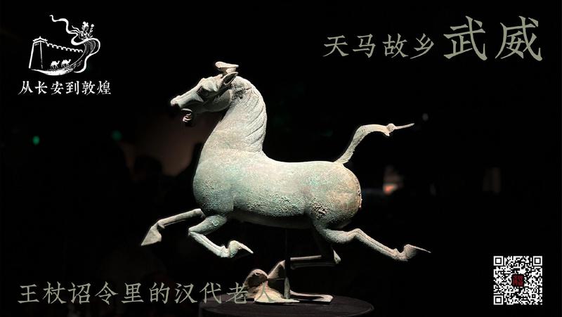 雪山水马·失落的传说与文化的重生之路