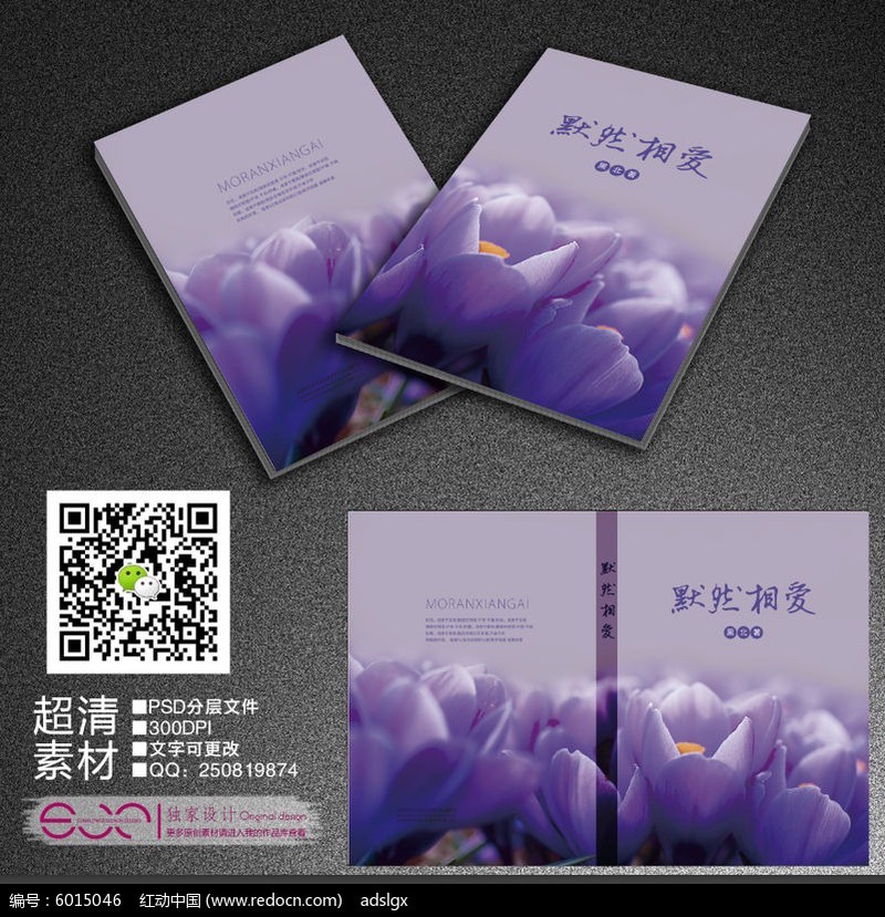 花心人的郁金香法则？