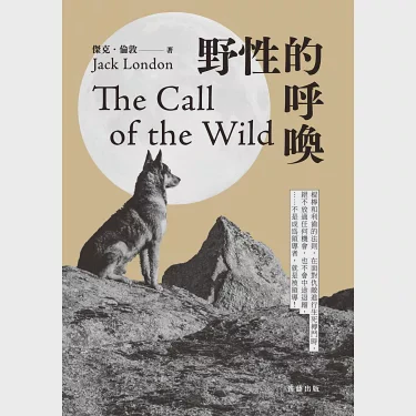 喜马拉雅三头犬的失落丨当梦想照进现实