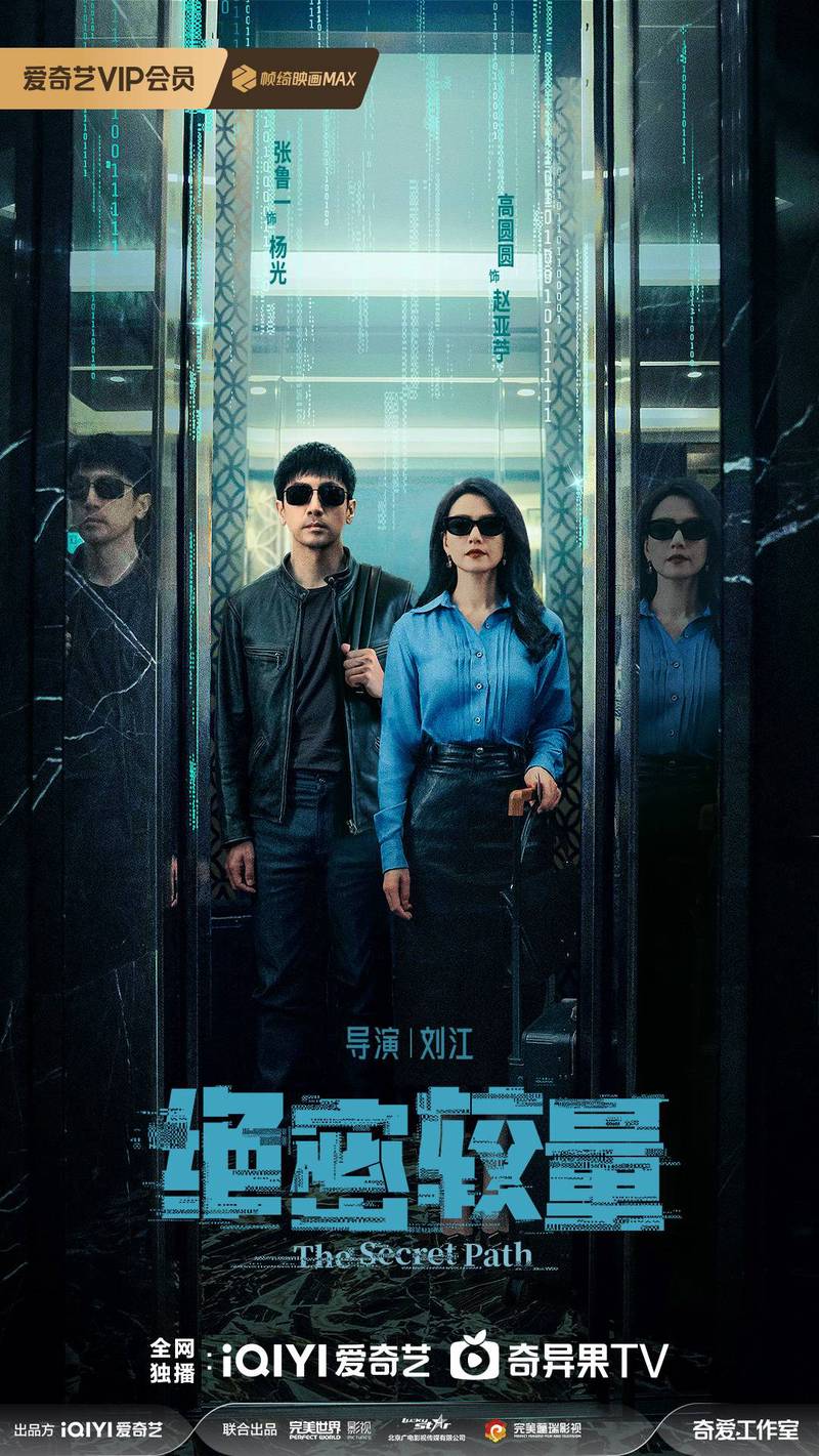 我是在迷宫里找回了自己，还是被时间骗了？