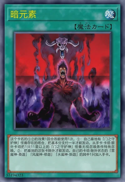 东方之谜—暗影兽的阴影世界