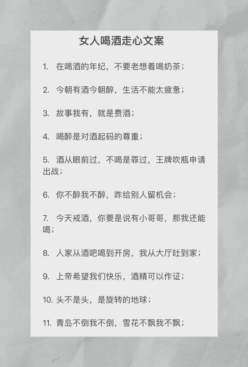 夜色下的秘密酒馆—我有故事我有酒的说说