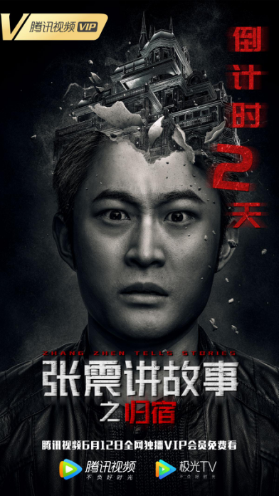 旧书店的黄昏与张震的独白！